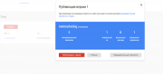 Внедрение Google Analytics