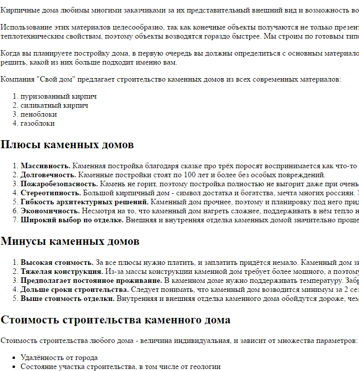 Кейс по созданию полезного контента
