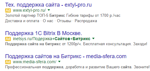 Контекстная реклама