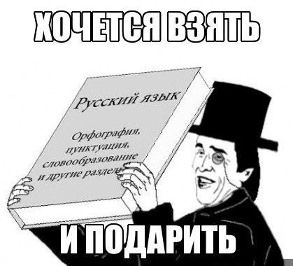 Орфографические ошибки